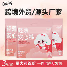 外贸跨境大码安睡裤整箱批发安心裤卫生巾女经期内裤量大价优详询