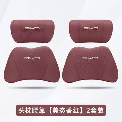 Edition Special Headrest and Lumbar — Headrest - seal-beautiful-red-2-headrests-2-lumbar-supports