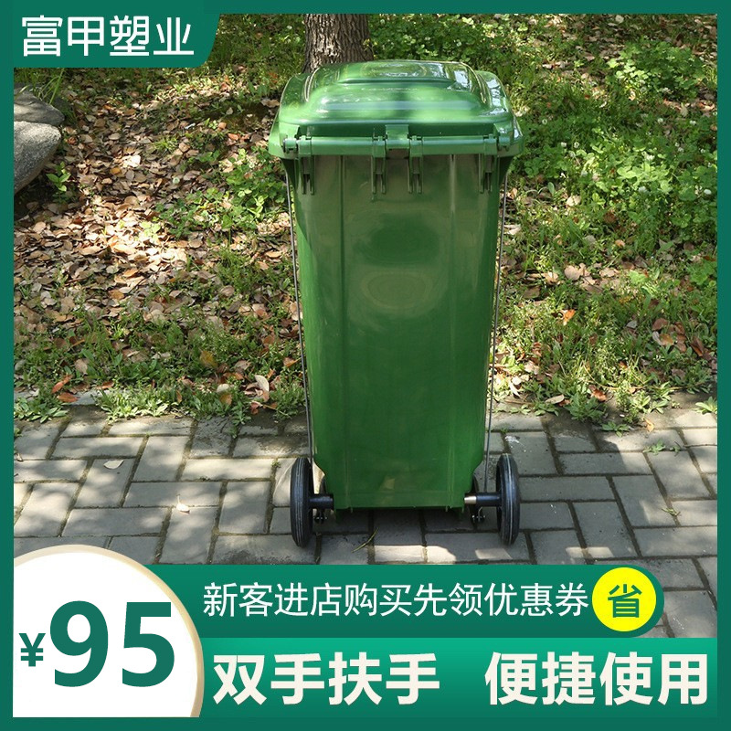 120升脚踏开盖 全新塑料垃圾桶 带轮 带盖 户外餐厨 环卫现货直供