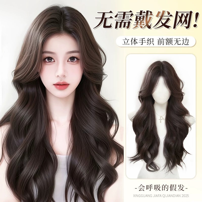 Women's wig that doesn't require a hair net, upgraded with three-dimensional hand-woven lace, middle-parted, large waves, full wig Women's wig that doesn't require a hair net, upgraded with three-dimensional hand-woven lace, middle-parted, large waves, full wig