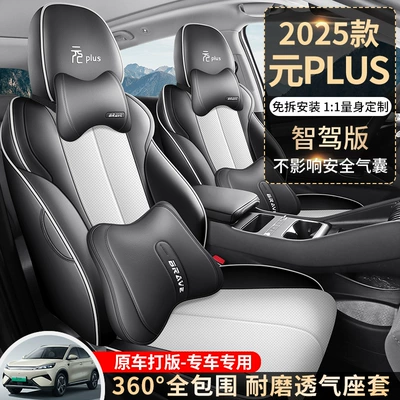 Modelə uyğun (Original) oturacaq örtükləri | Seat Covers, Interior Supplies