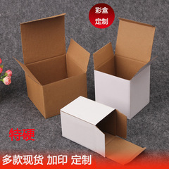 現物共通折り畳み白色牛皮色単層段ボール箱金物セラミックス電子製品カラーボックスカスタム
