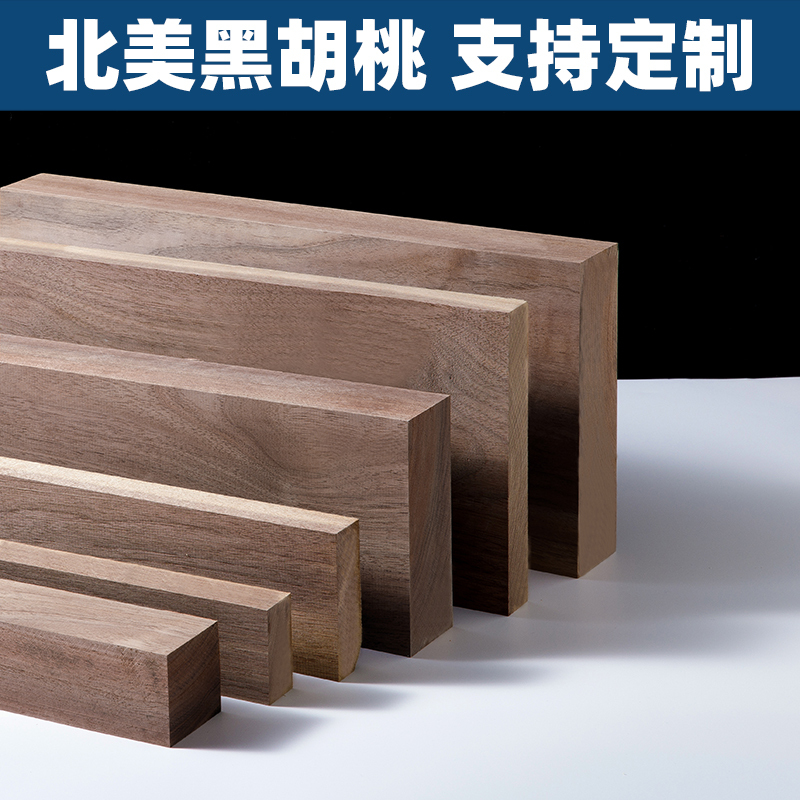 North American Black Walnut Wood, Solid Wood Carving Material, Wood Squares, Wood Strips, Wood Boards, Raw Wood Panels, Table Top Panels