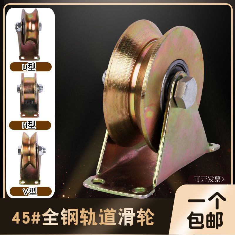 滑轮推拉门下轮V型U型H型吊钩定轮子轨道轮大全大门滚轮承重凹槽