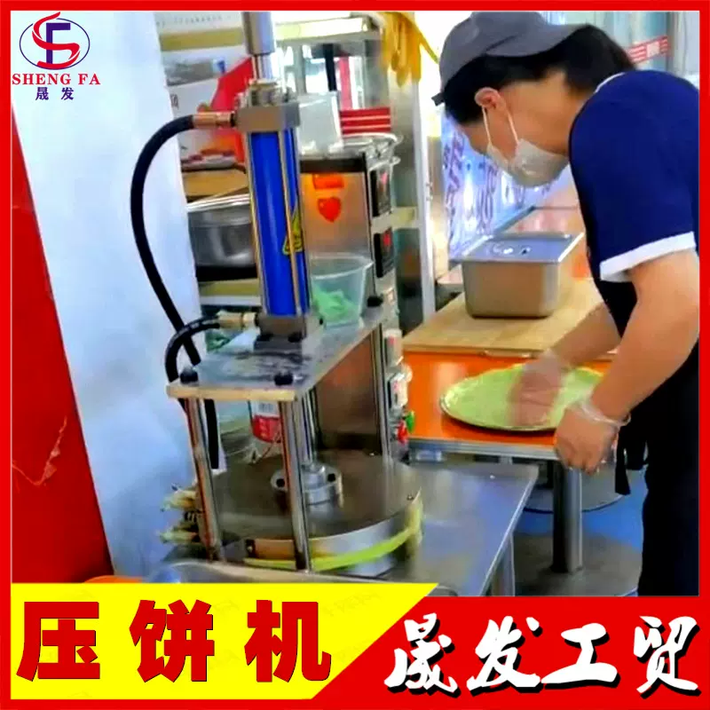 山东卷饼压饼机 朝天锅用气压压饼机 自动加热成型油压烙饼机