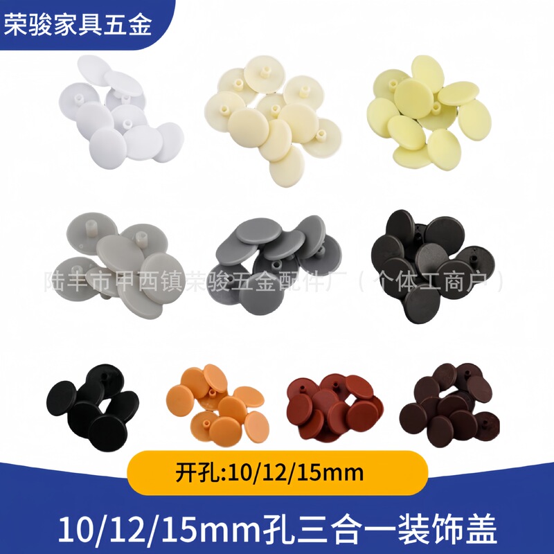 Three-In-One Connector Decorative Cover for Wardrobe and Cabinet, Plastic Hole Plug, Eccentric Wheel Electroplated Cover Cap, Special for Hiding Imperfections in Wardrobes