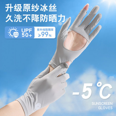 Damen-Sommer-Sonnenhandschuhe, UV-Schutz, offene Handfläche für Atmungsaktivität, rutschfest, Rad und Auto, fingerlos, Touchscreen, Eisseide