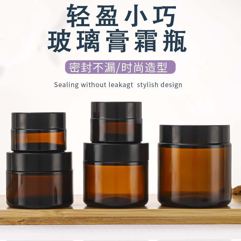 现货供应茶色玻璃膏霜瓶眼霜瓶面霜瓶多种规格护肤品分装空瓶