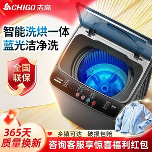 Chigo Washing Machine Fully Automatic Household 6.5/15kg Large Capacity Washing, Drying and Stripping Integrated Small Dormitory Rental House