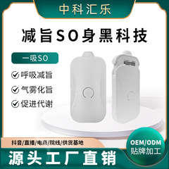 1 吸引痩身呼吸痩身霧化マスター食事抑制王満腹痩身促進代謝促進