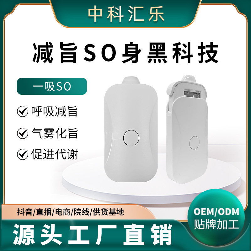 1 吸引痩身呼吸痩身霧化マスター食事抑制王満腹痩身促進代謝促進|undefined