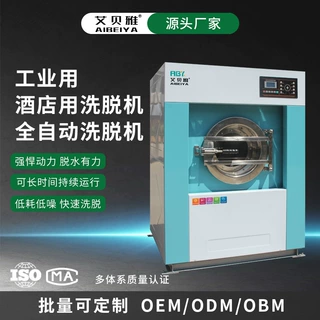 定制洗衣机 洗衣房设备水洗机 全自动洗脱机 洗涤设备 工业洗衣机