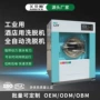 定制工业洗涤洗衣房洗脱机