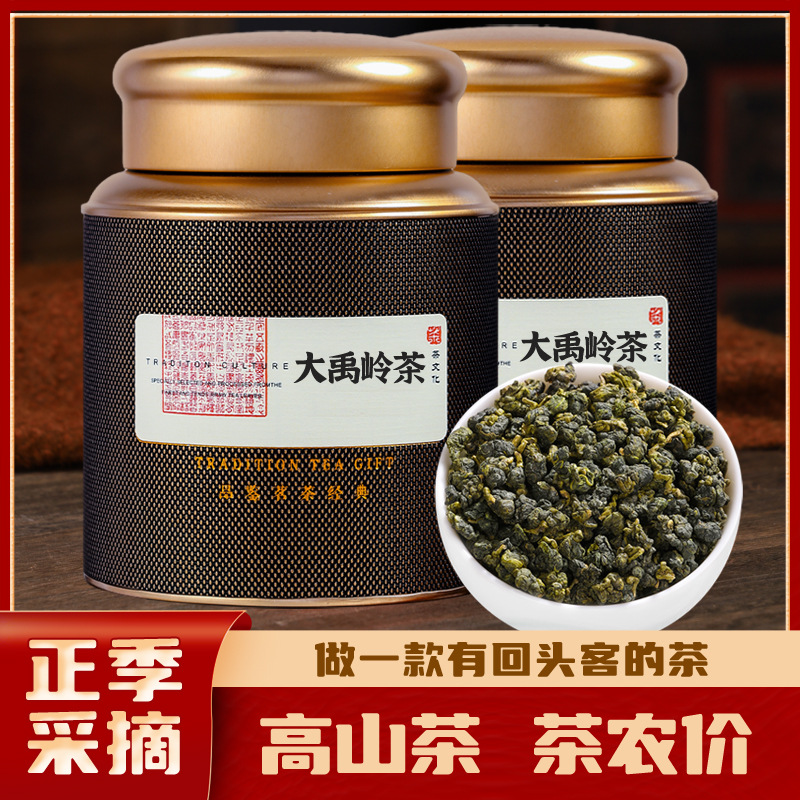 大禹岭茶2025年春茶台湾高山茶罐装 清香型梨山冷泡茶礼盒装500克