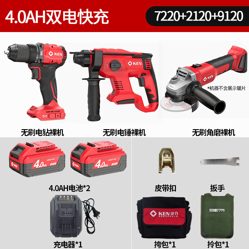 Ruichi KEN Ruichi 7220 taladro de carga sin escobillas taladro de mano destornillador eléctrico de gran torque taladro de litio eléctrico 20V eléctrico