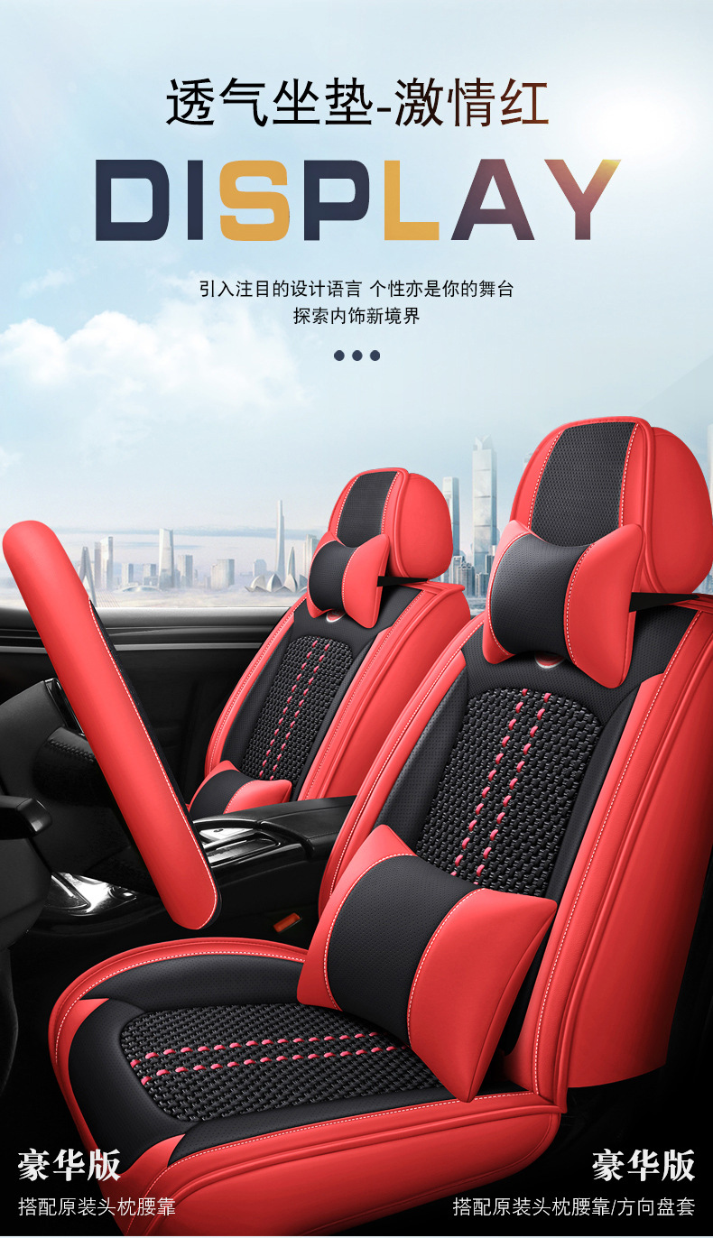 2023 Nissan New Sylphy Bluebird Qashqai Qijun Teana Special All-inclusive Cushion Summer Ice Silk Car Seat Cover