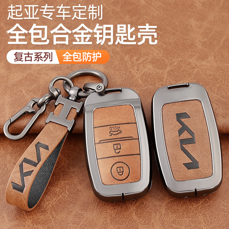 Suitable for Kia Key Set k5k2k3k4kx5kxcross Smart Run Aopao Yi Huan Chi Kai Cool Shell Buckle