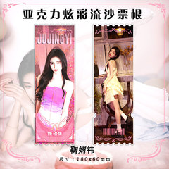 Acrylic sand ticket root popular stars BLACKPINK Joo Ji Hye, Time Youth Group Xiao Wan, Wang Yi Bo 