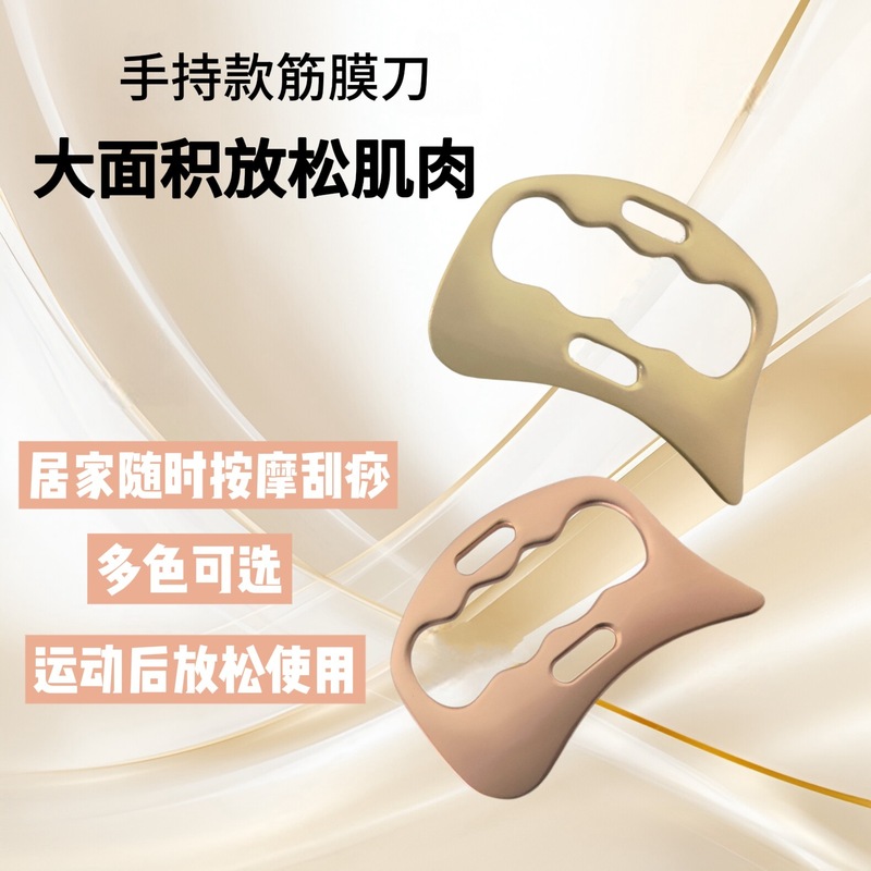 亜鉛合金筋膜ナイフ、筋肉の緩和とリラックスのための金属製美容ツール、携帯用マッサージツール|undefined