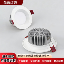 LED筒灯外壳套件筒灯灯具半成品外壳铝材散热天花板筒灯套件批发