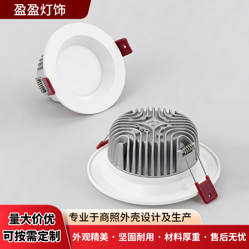 LED筒灯外壳套件筒灯灯具半成品外壳铝材散热天花板筒灯套件批发