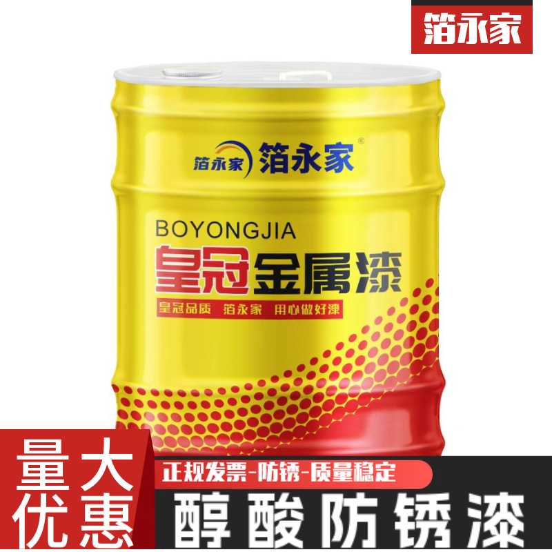 醇酸防锈漆翻新钢结构架管漆金属中灰防锈漆油漆黄漆大红漆铁红漆