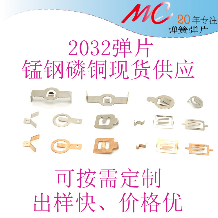 惠州厂家热销纽扣电池弹片AG3产品适用于电动玩具接触导电易焊接