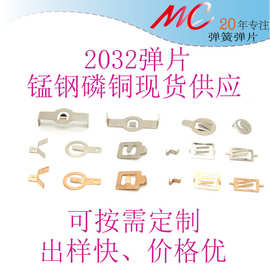 惠州厂家纽扣电池弹片AG3产品适用于电动玩具接触导电易焊接