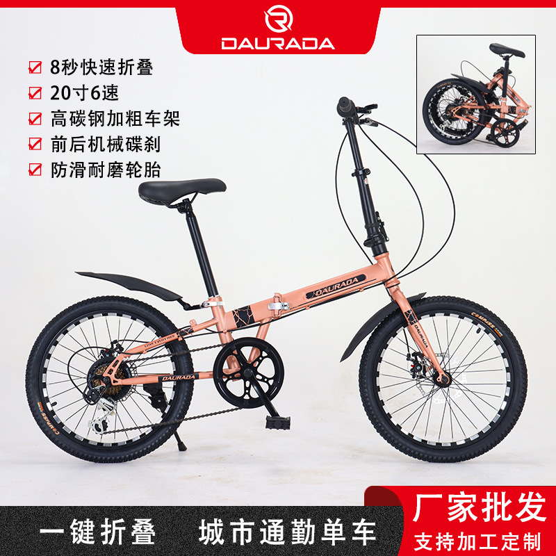 厂家批发 20寸变速高碳钢折叠车男女生 山地自行车 现货直发