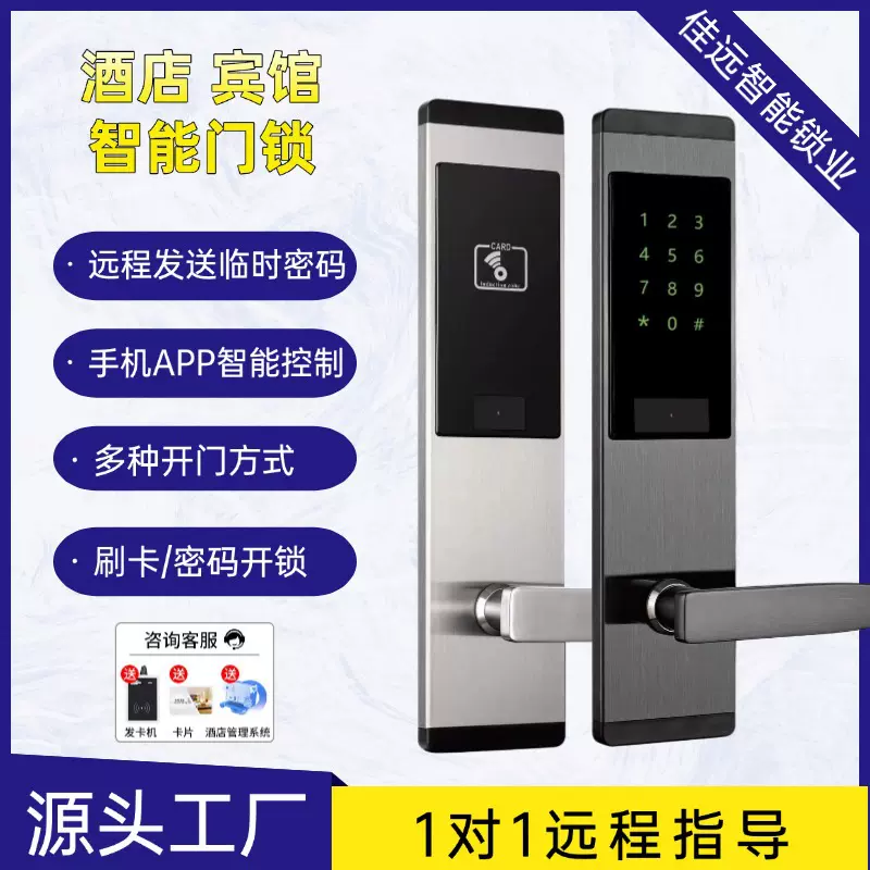 宾馆酒店ic刷卡锁批发民宿公寓感应磁卡锁出租房木门电子锁厂家