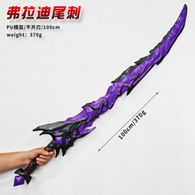 ��ƽ��Ӣ ���F���� ������β�̴�̖1��PU �b�״� ��ߵ�ģ��