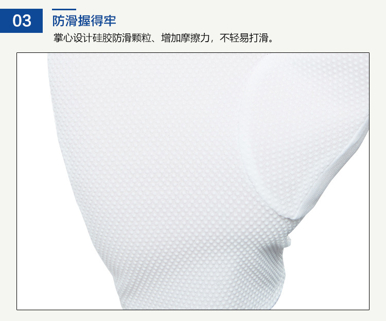 点珠防滑手套_10.jpg