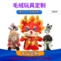定制定做周边毛绒玩偶