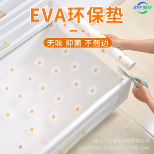 Japanese Eva Transparent Printed Pad Paper Oil-Proof and Waterproof Kitchen Countertop Drawer Cabinet Pad Wardrobe Cutting Moisture-Proof Pad