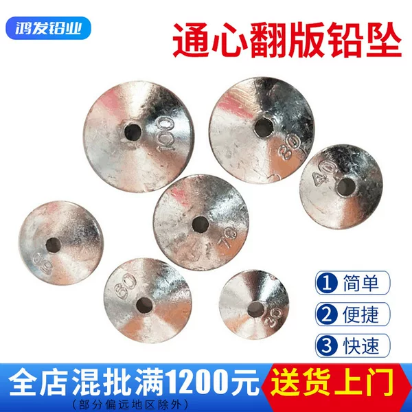 Cross-border wholesale Tongxin replica lead pendant chaff cake hook hat-shaped lead pendant sea fishing long-cast sea pole hollow flap lead pendant