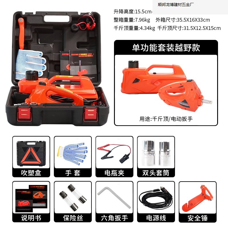 WOKEZ coche hidráulico eléctrico gato coche todoterreno con 12V bomba de aire montada en el vehículo para rescatar el oro.