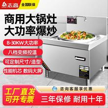 志高商用电磁灶酒店餐厅后厨大功率电热爆炒灶饭店食堂双头大锅灶