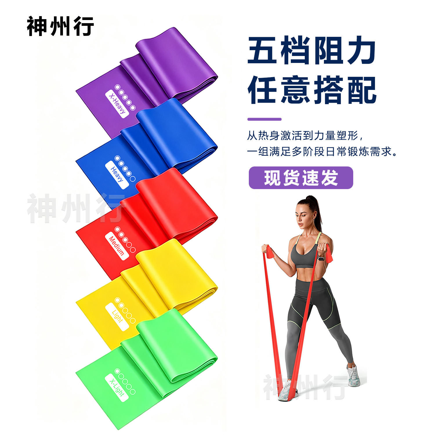 Yoga resistance bands, fitness and body shaping resistance bands, Latin dance elastic bands, strength training stretching resistance bands