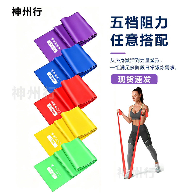 Yoga resistance bands, fitness and body shaping resistance bands, Latin dance elastic bands, strength training stretching resistance bands Yoga resistance bands, fitness and body shaping resistance bands, Latin dance elastic bands, strength training stretching resistance bands