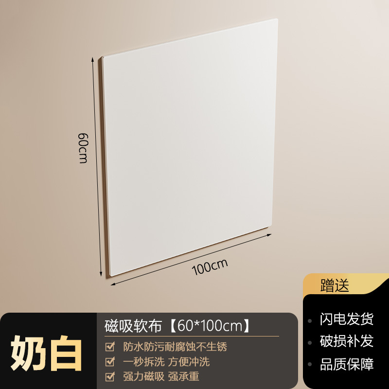 [Milk White] Magnetic Soft Cloth 60*100cm