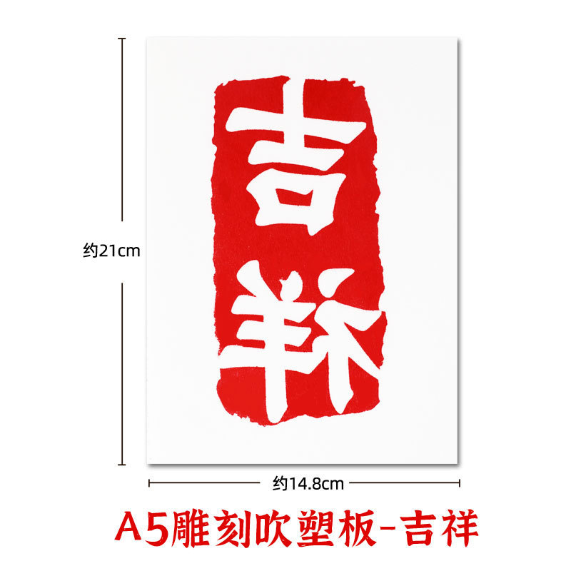 手作りの非遺産拓印diy材料は子供の彫刻版の魚の竜福の活字の印刷術のテンプレートのセットのツールを包みます。|undefined