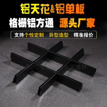 办公室通道吊顶材料黑色格栅天花板商场酒店大堂天花板铝方通格栅