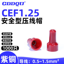 CEF1.25,2,5.5壓線帽尼龍奶嘴閉端子電線閉口終端壓接線並線器