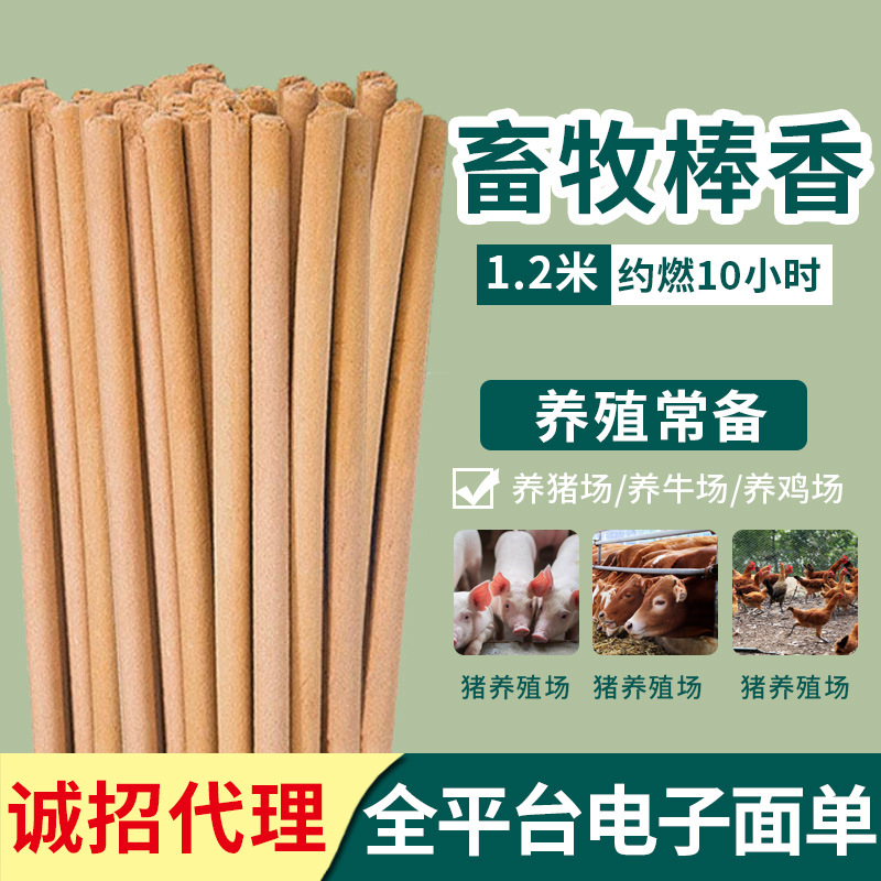 Pig Farm Livestock Stick Incense for Veterinary Farms Special Cattle, Sheep, Chicken and Pigeon Farm Fishing Household Non-Mosquito Incense Mosquito and Fly Incense to Kill Mosquitoes