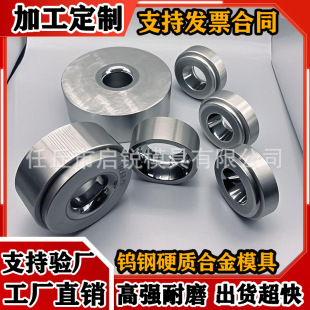 Tungsten Steel Carbide Mold Roll Mold Seal Ring Cold Heading Shrink Tube Drill Sleeve Shaft Sleeve Curling Wheel Yg8 Customization