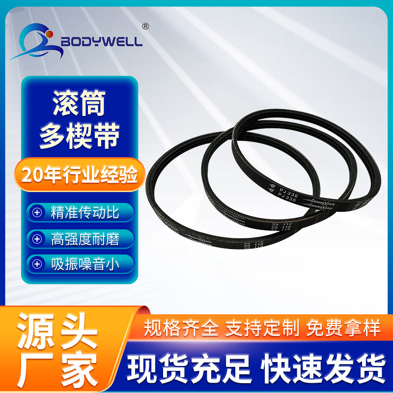 工业传动皮带流水线物流输送滚筒辊筒哈金森多楔带弹性橡胶加工 五金、工具厂家批发实拍图