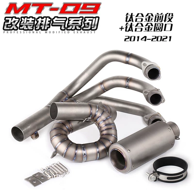 Exhaust pipe for Mt09 Xsr900 - titanium-alloy-front-section-sc-titanium-alloy-round-mouth