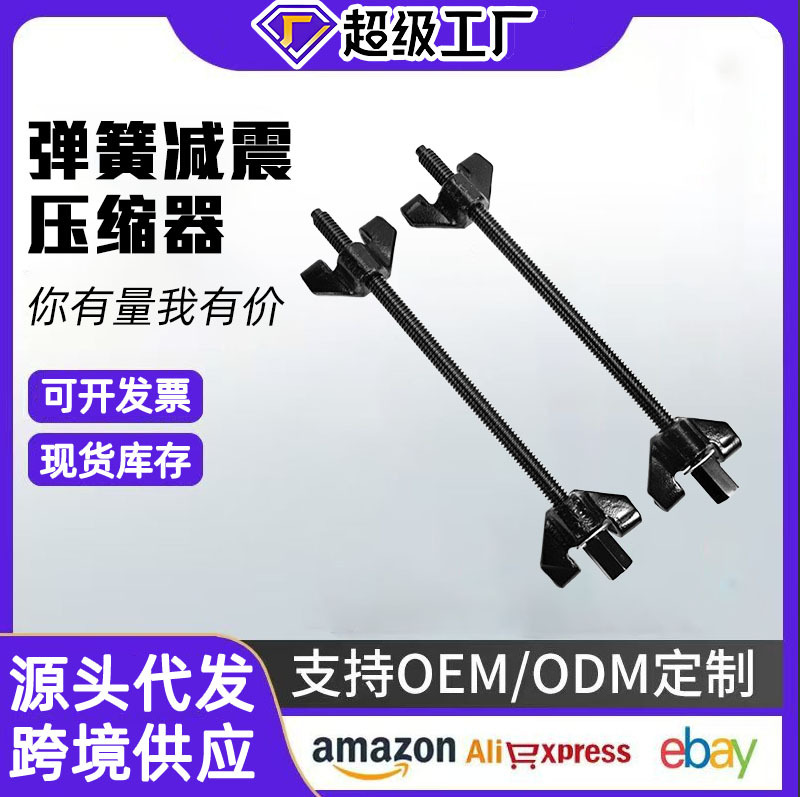 Herramienta de desmontaje de amortiguadores, desmontador de resortes de amortiguadores especializado, compresor manual de resortes, reparación automotriz, desmontaje de resortes helicoidales.