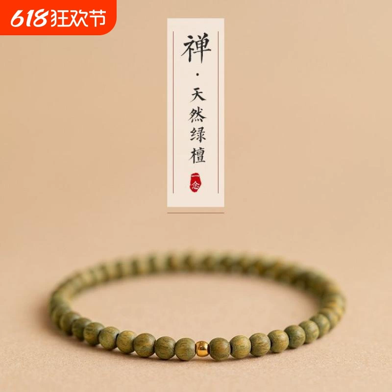 Браслет из сандалового дерева, зеленый сандаловый браслет, женский ретро-браслет в этническом стиле, мужской студенческий браслет, пара из сандалового дерева, золотые бусины, четки