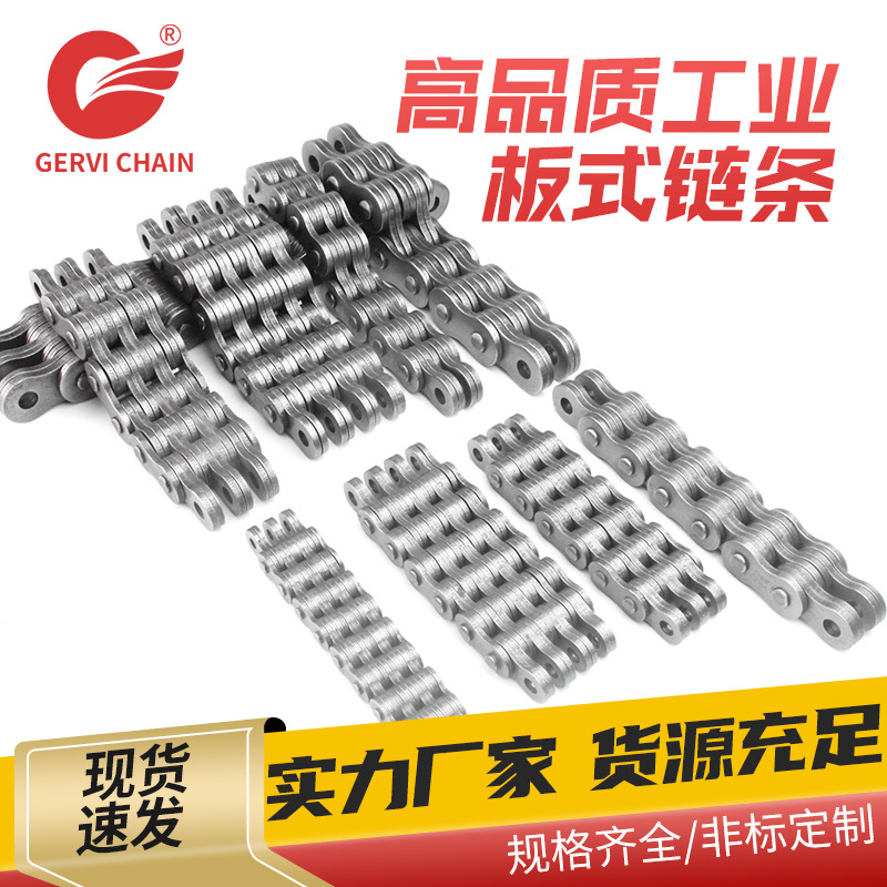 LH1034/BL534系列板式链条 1.5吨叉车专用链条 数控机床提板式链